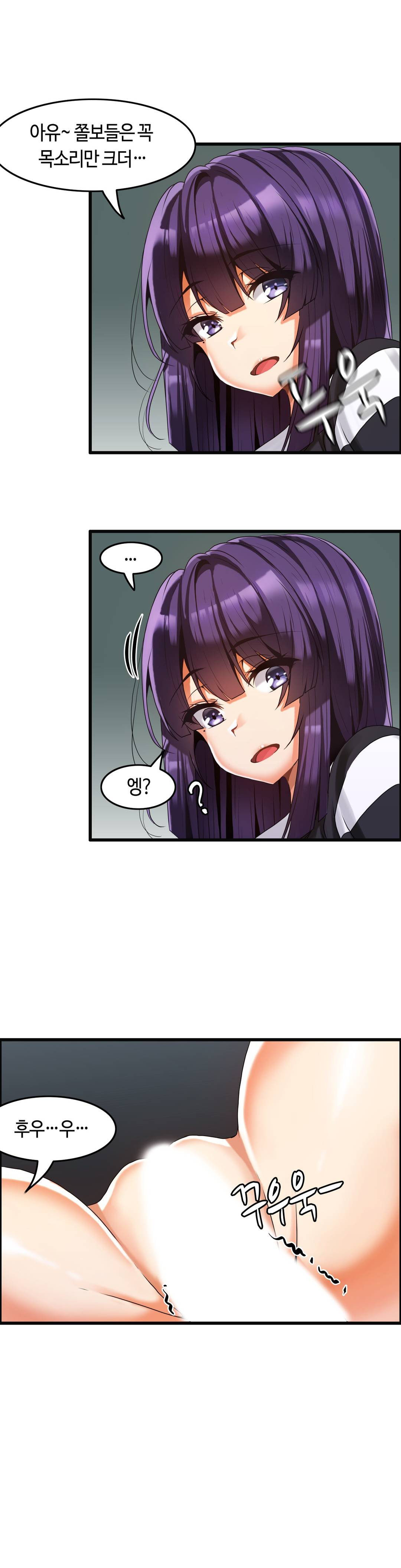 Twin Recipe Raw - Chapter 4 Page 16
