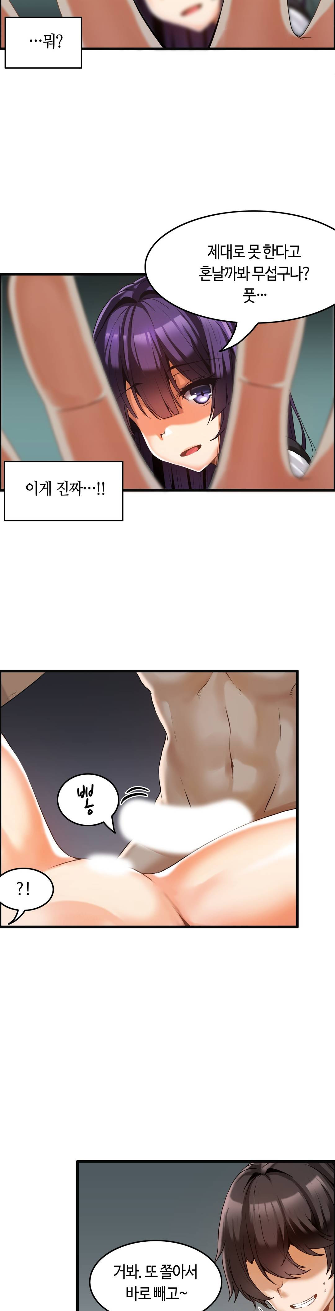 Twin Recipe Raw - Chapter 4 Page 18