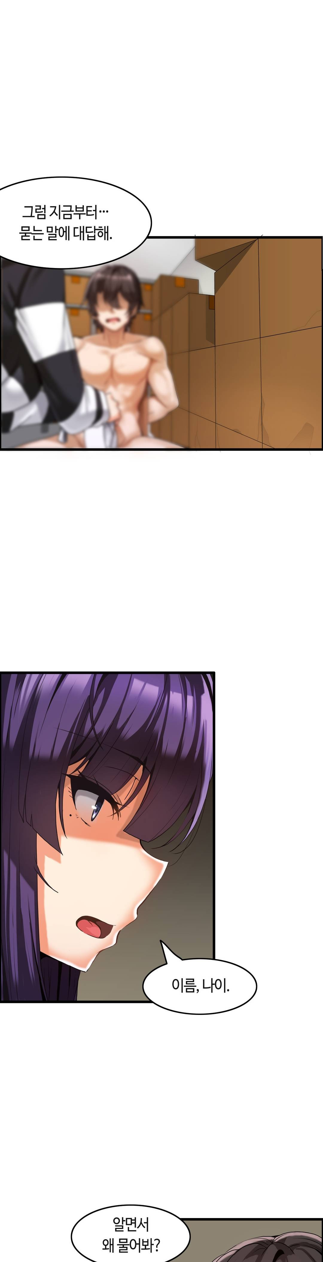 Twin Recipe Raw - Chapter 4 Page 2