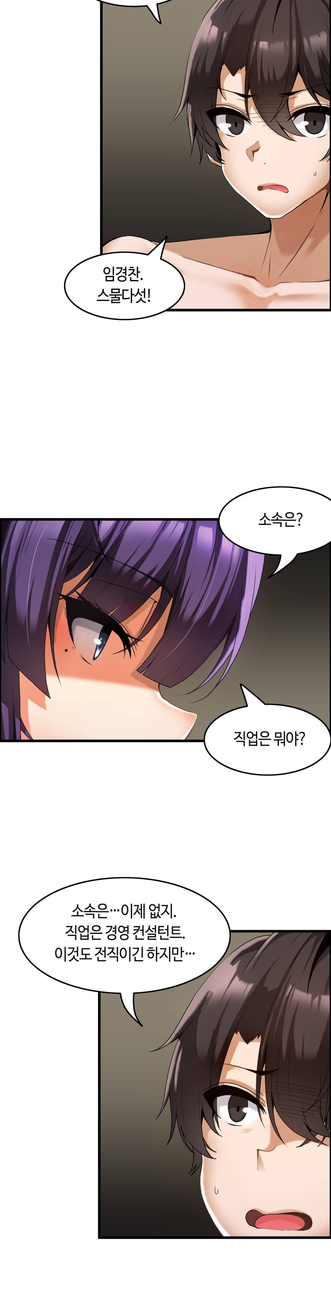 Twin Recipe Raw - Chapter 4 Page 3