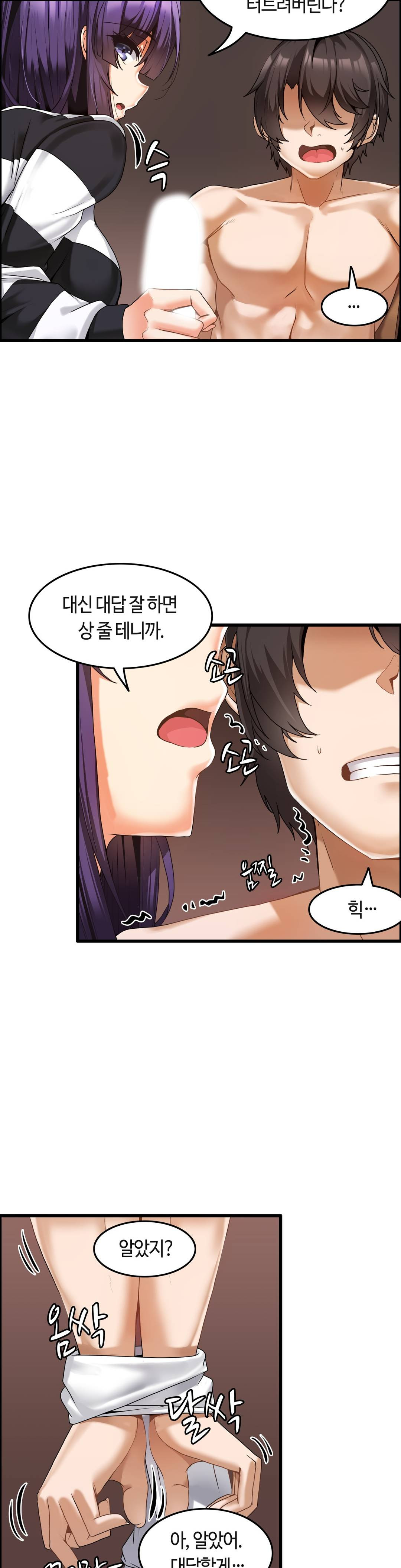 Twin Recipe Raw - Chapter 4 Page 5