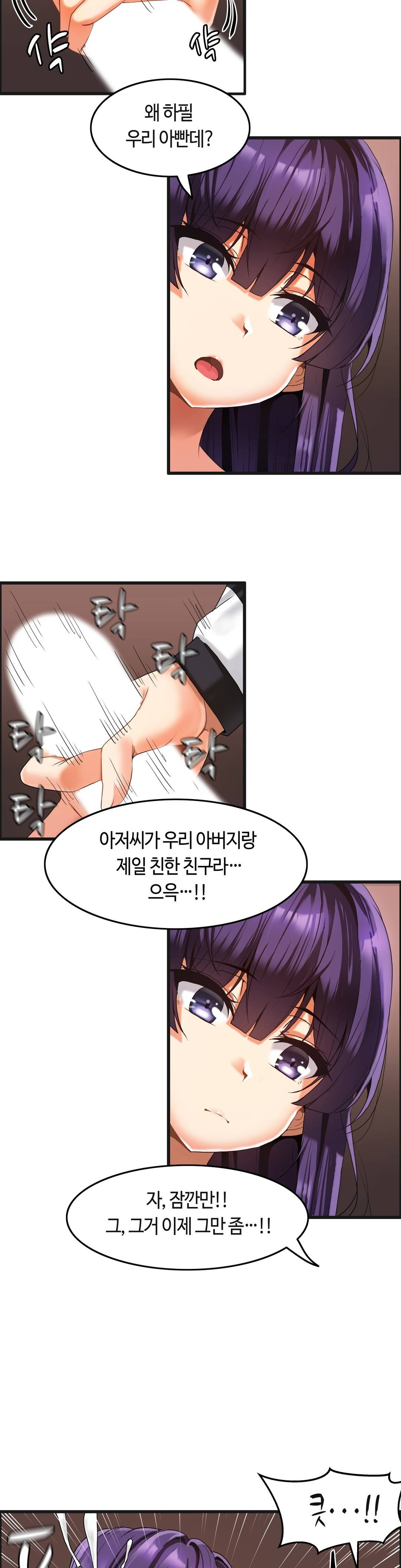 Twin Recipe Raw - Chapter 4 Page 8