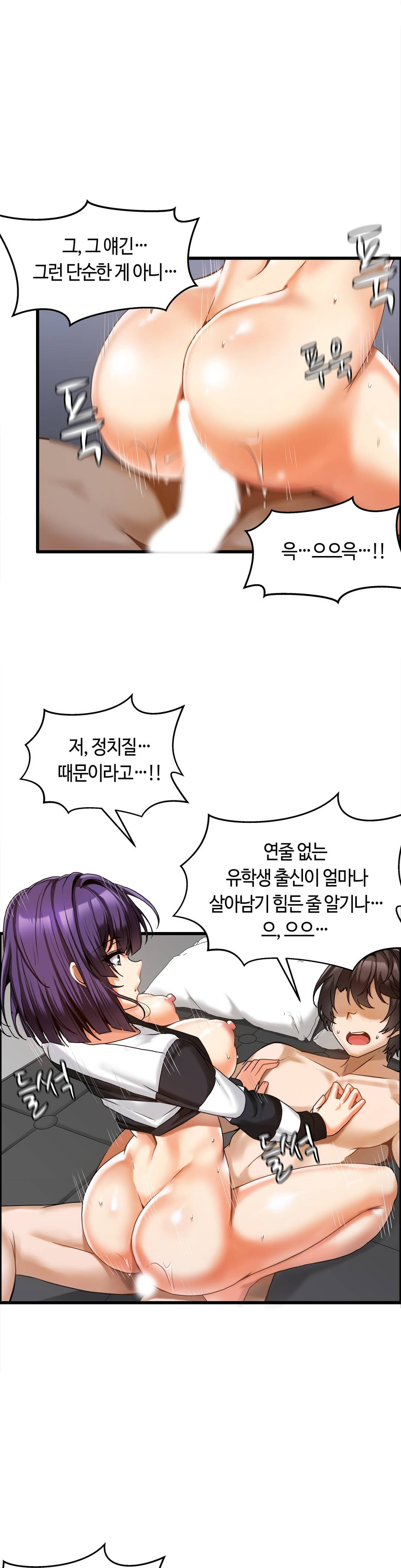 Twin Recipe Raw - Chapter 5 Page 10