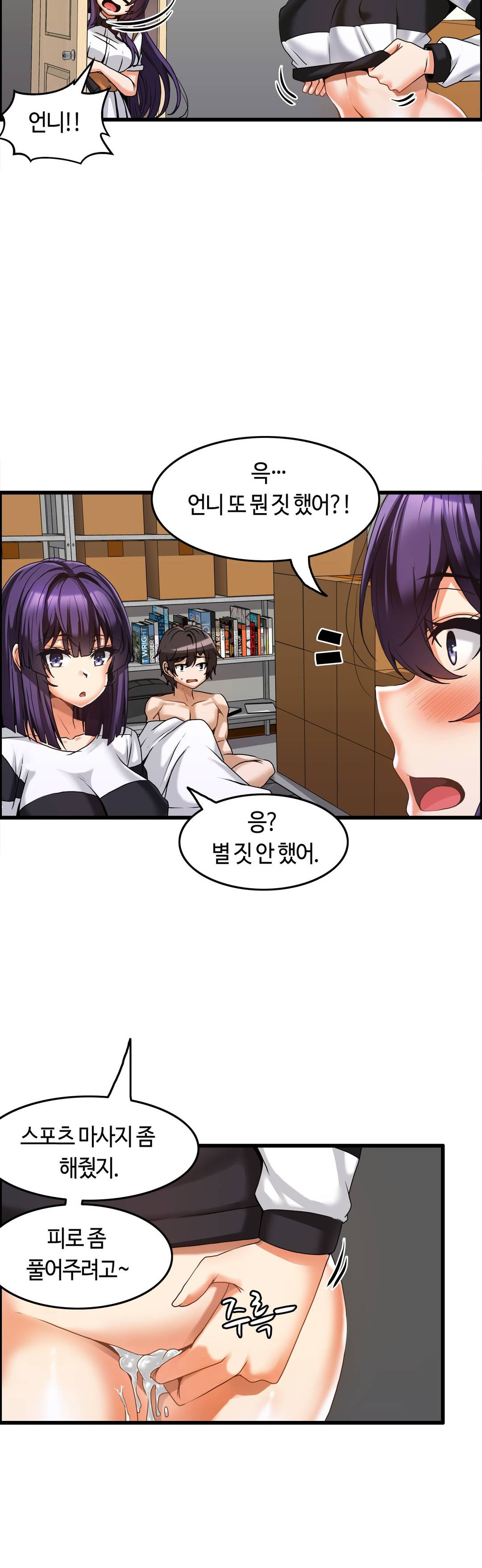 Twin Recipe Raw - Chapter 5 Page 16