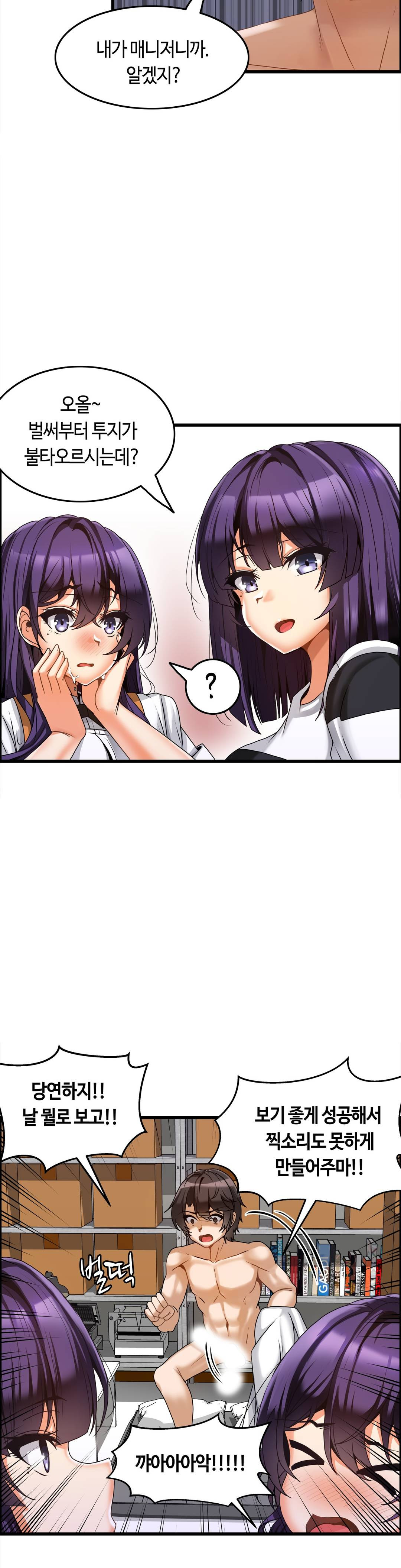 Twin Recipe Raw - Chapter 5 Page 18