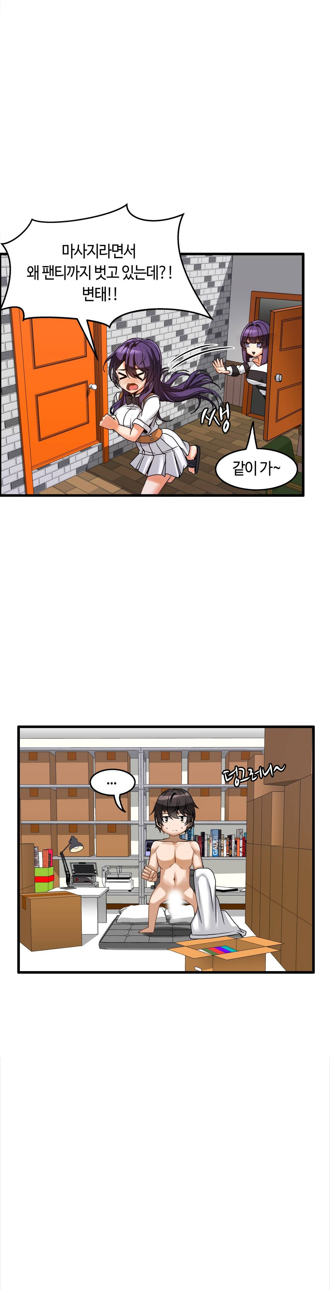 Twin Recipe Raw - Chapter 5 Page 19