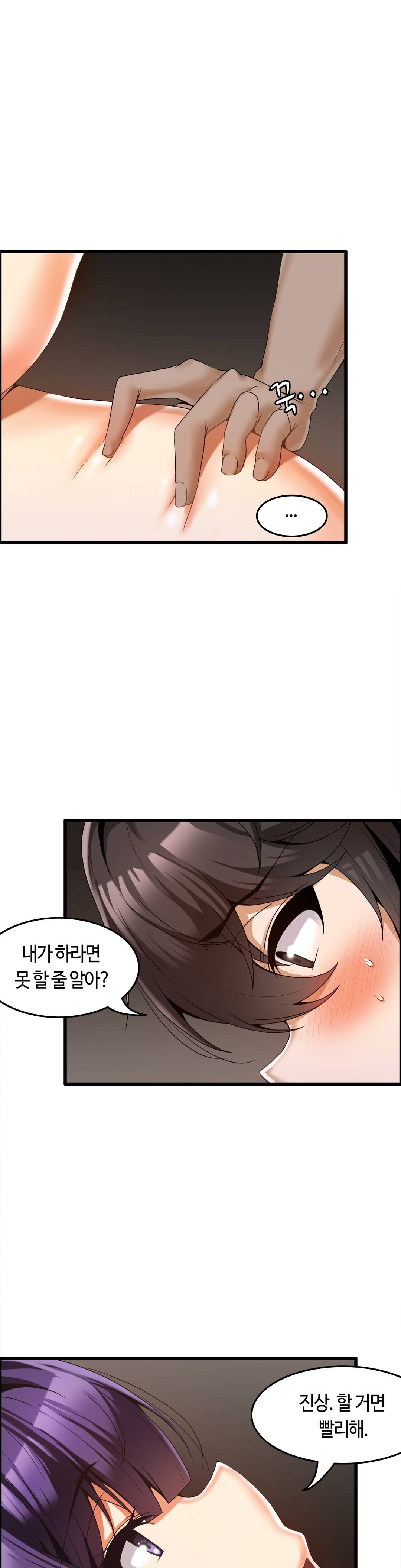 Twin Recipe Raw - Chapter 5 Page 2