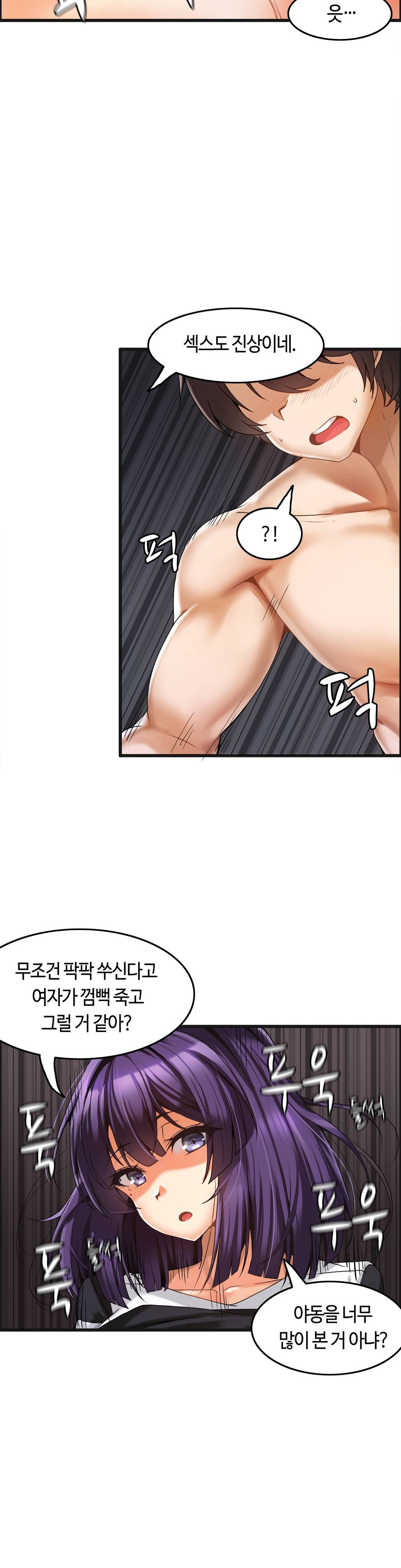 Twin Recipe Raw - Chapter 5 Page 5