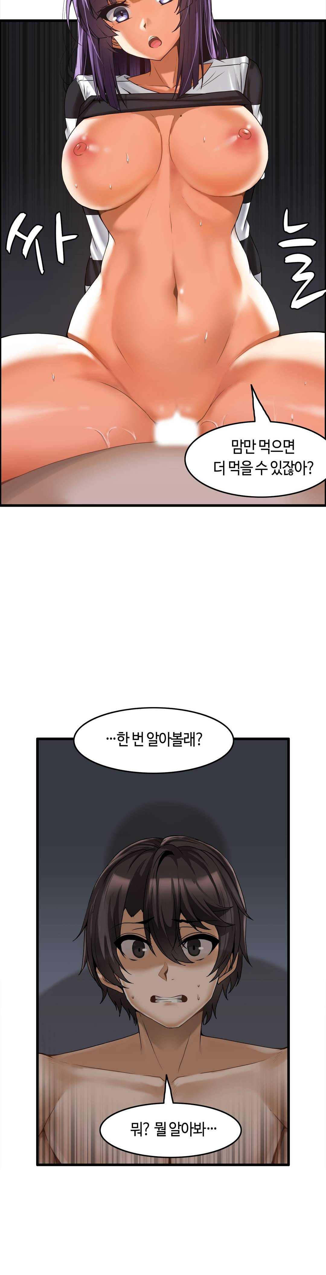 Twin Recipe Raw - Chapter 5 Page 8