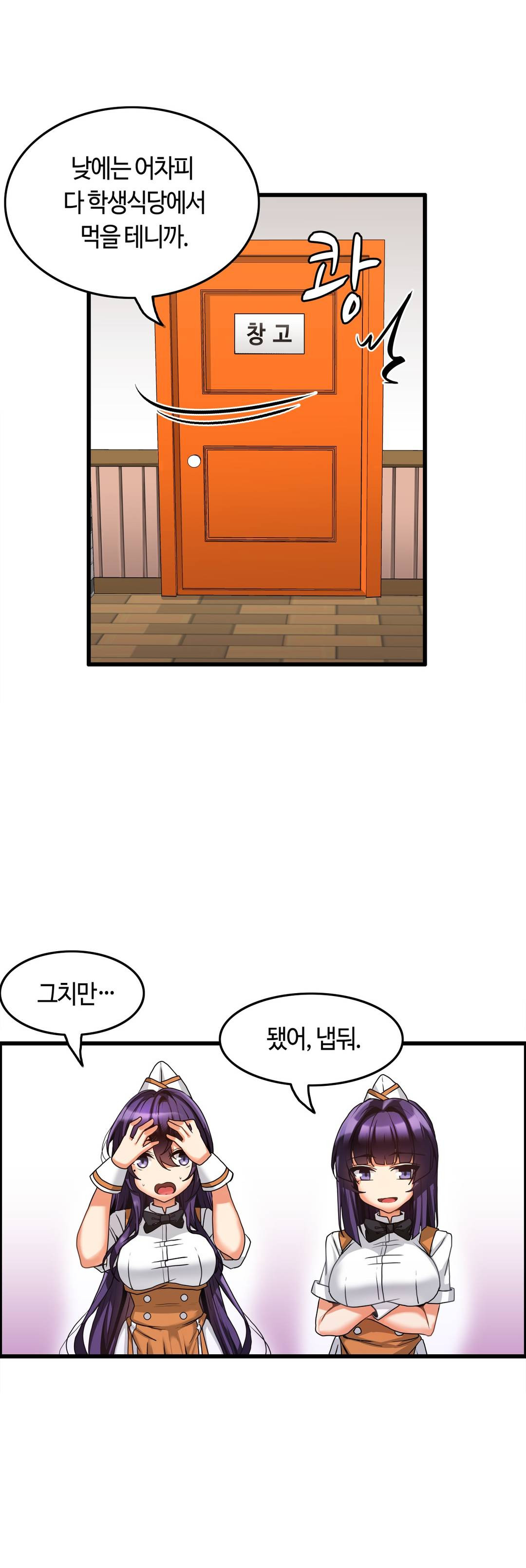 Twin Recipe Raw - Chapter 6 Page 10