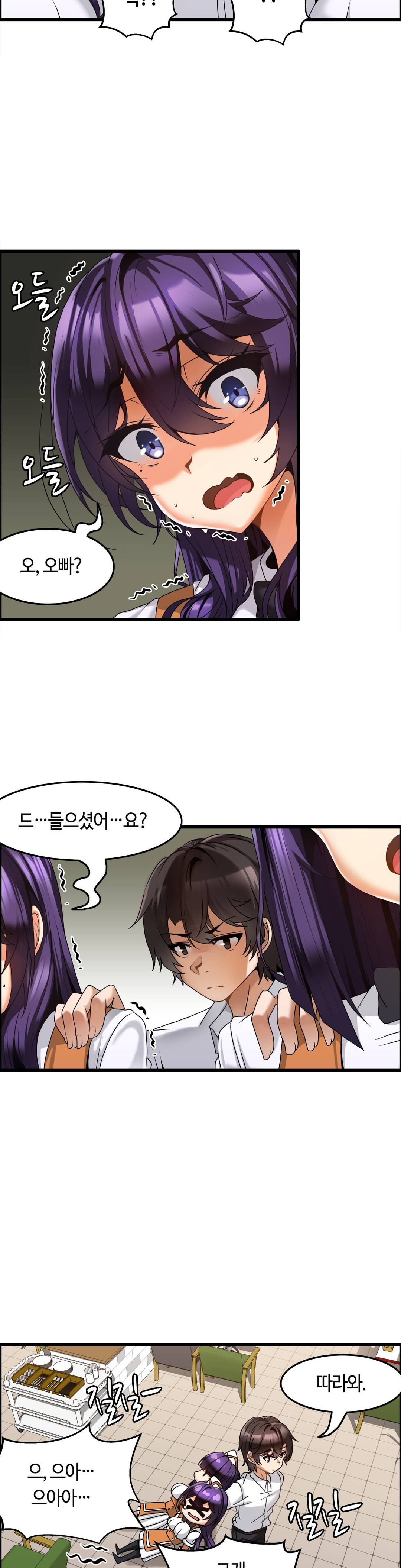 Twin Recipe Raw - Chapter 6 Page 13