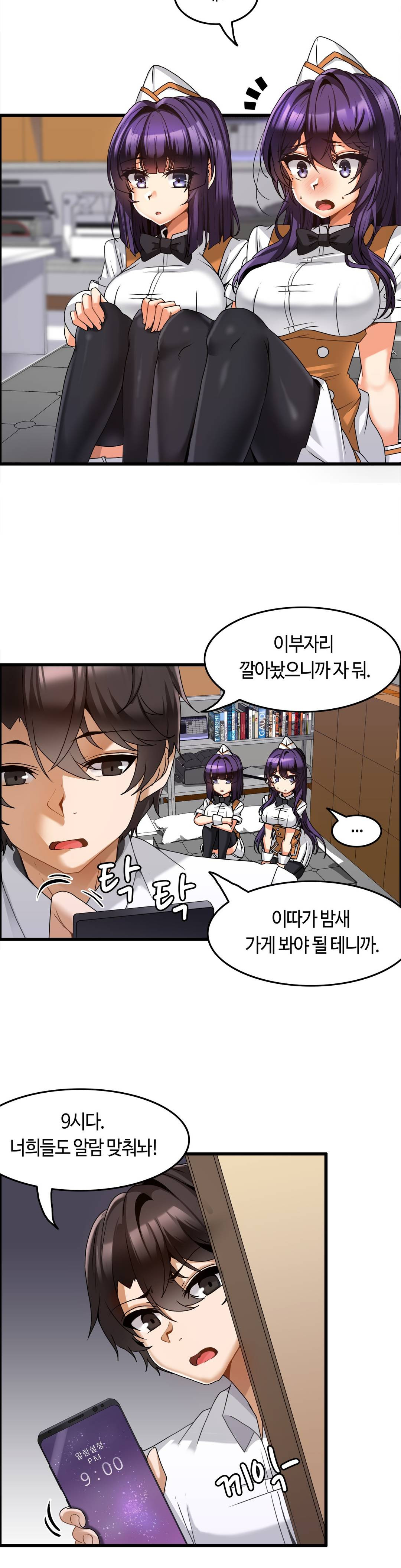 Twin Recipe Raw - Chapter 6 Page 15