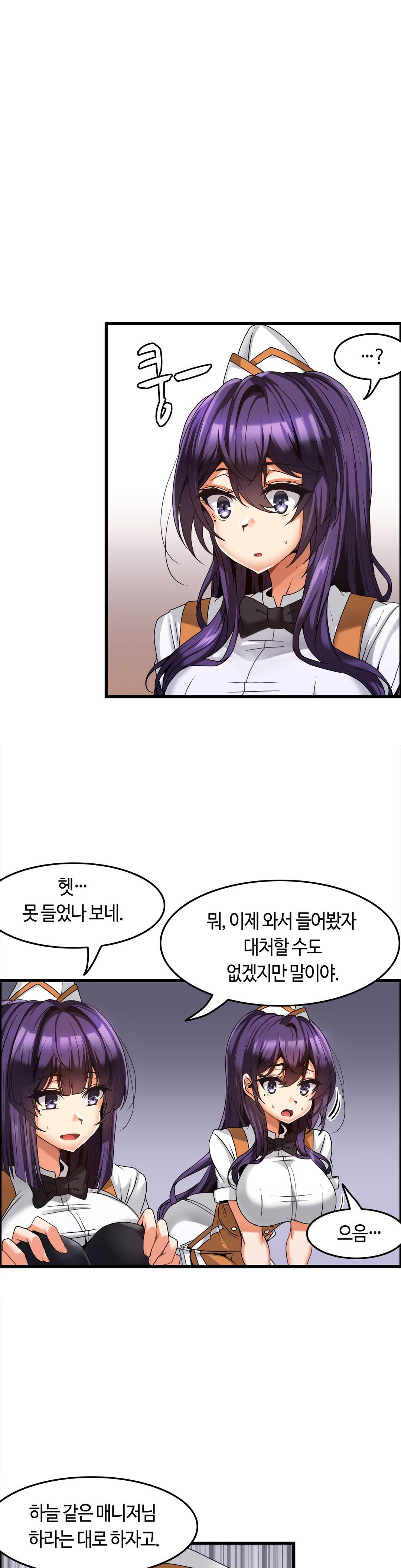Twin Recipe Raw - Chapter 6 Page 16