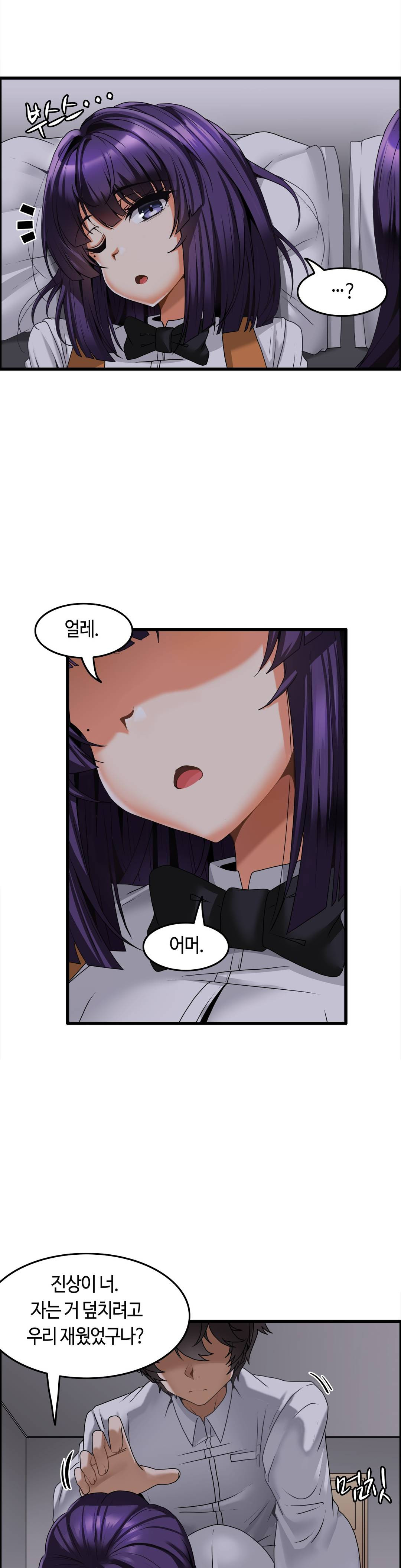 Twin Recipe Raw - Chapter 6 Page 19