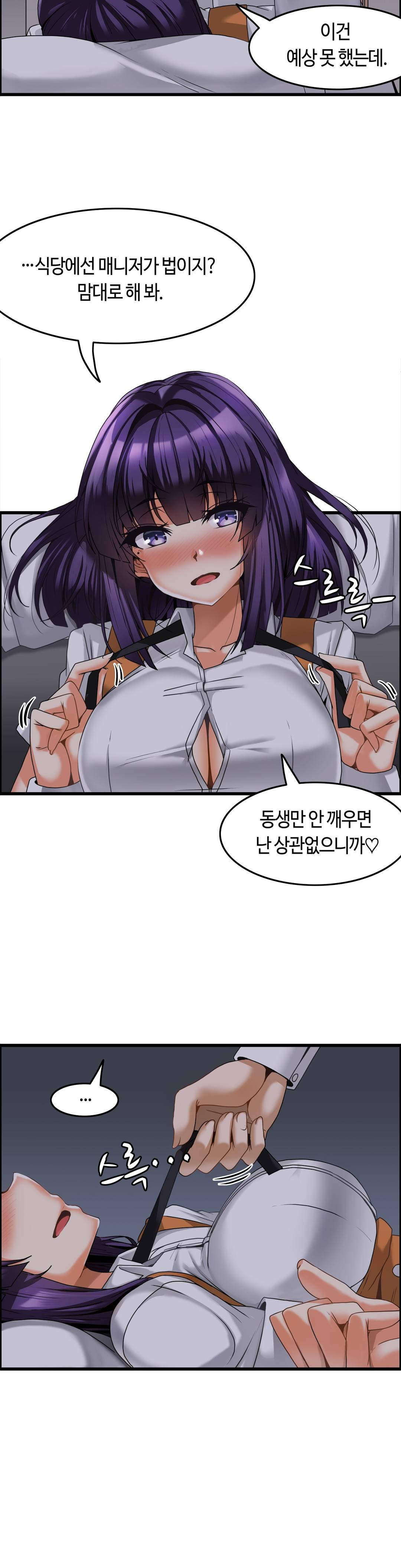 Twin Recipe Raw - Chapter 6 Page 20