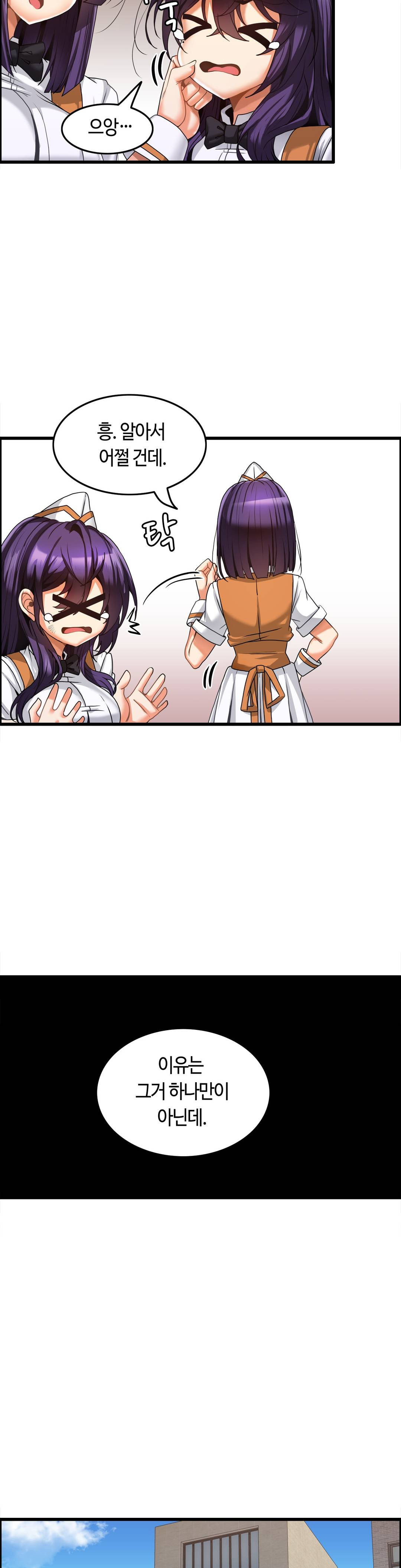 Twin Recipe Raw - Chapter 6 Page 7