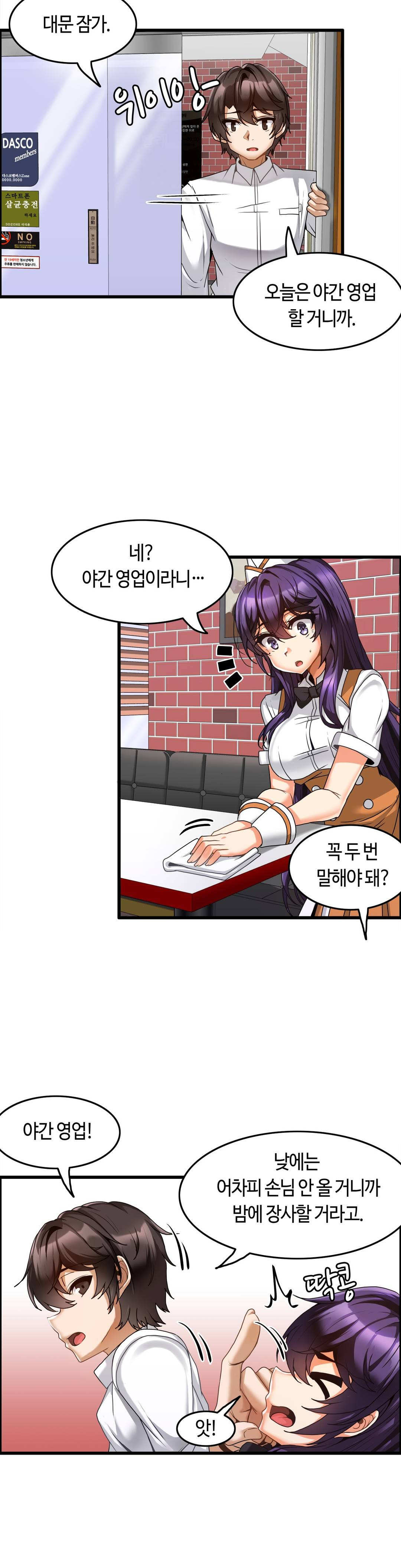 Twin Recipe Raw - Chapter 6 Page 9