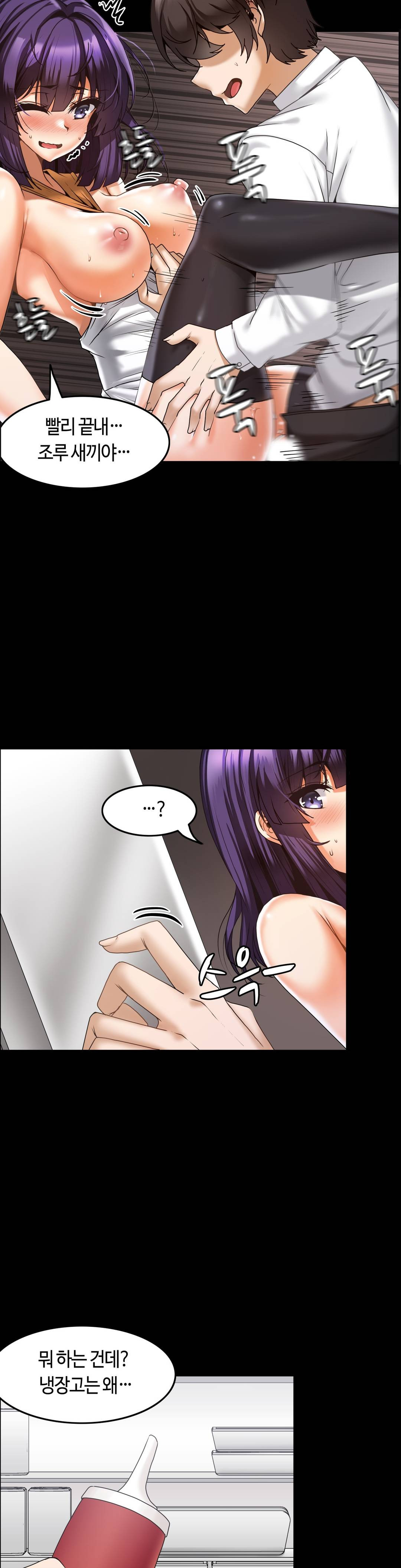 Twin Recipe Raw - Chapter 7 Page 10