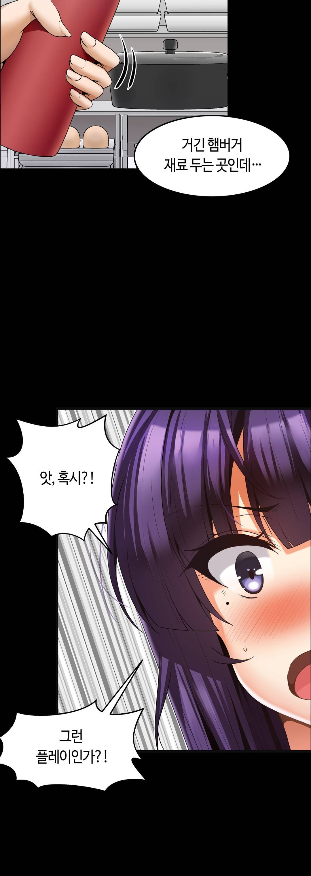 Twin Recipe Raw - Chapter 7 Page 11