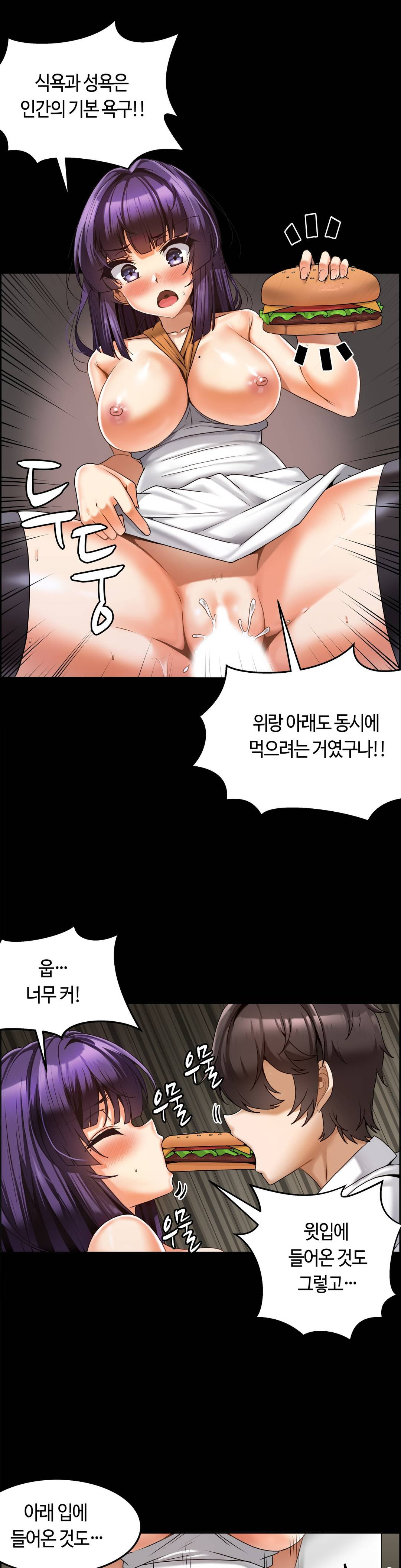Twin Recipe Raw - Chapter 7 Page 12