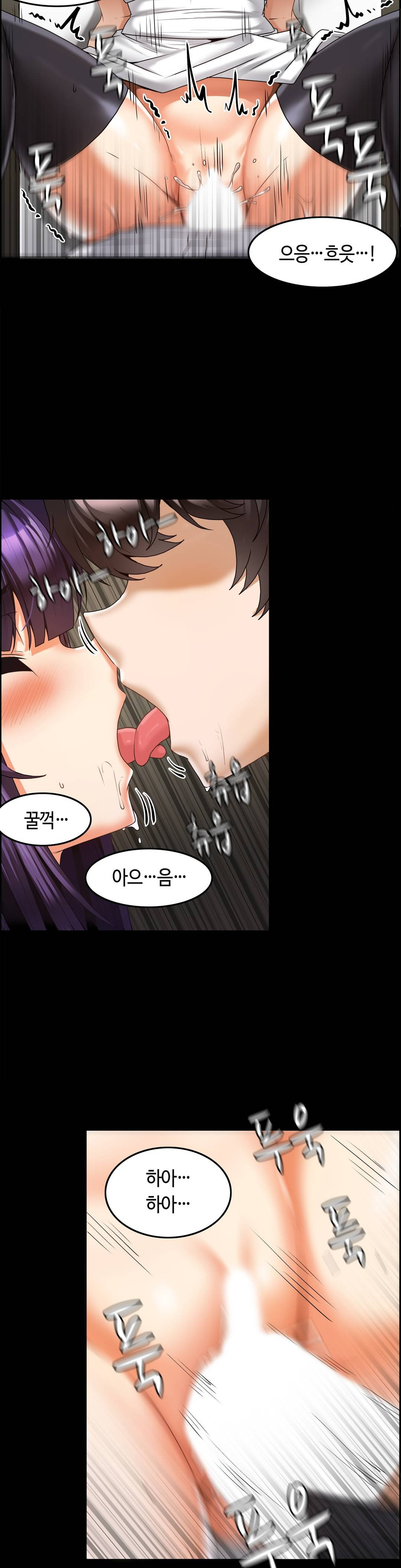 Twin Recipe Raw - Chapter 7 Page 13