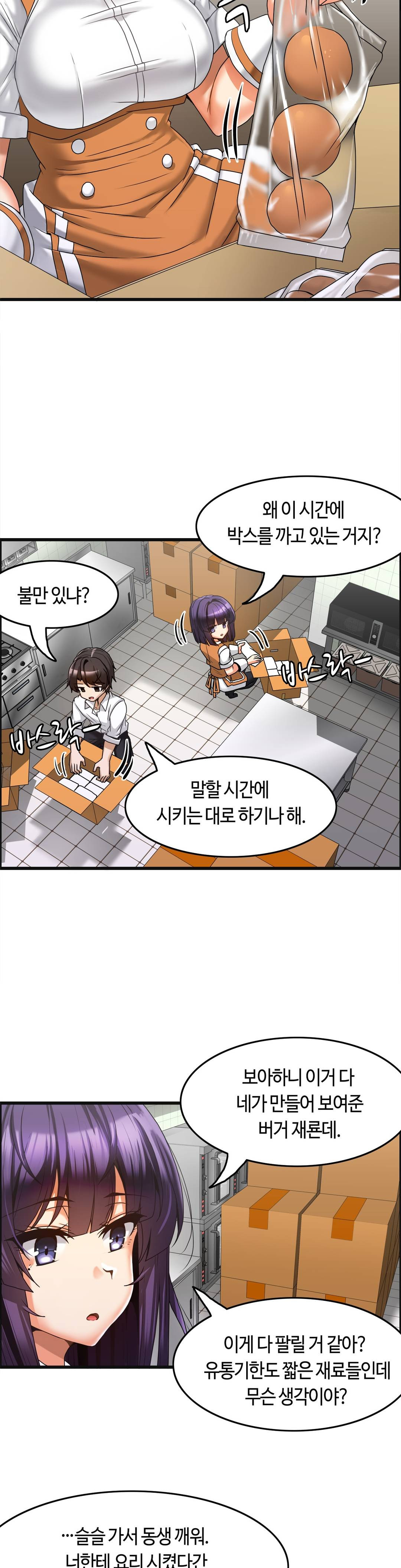 Twin Recipe Raw - Chapter 7 Page 15