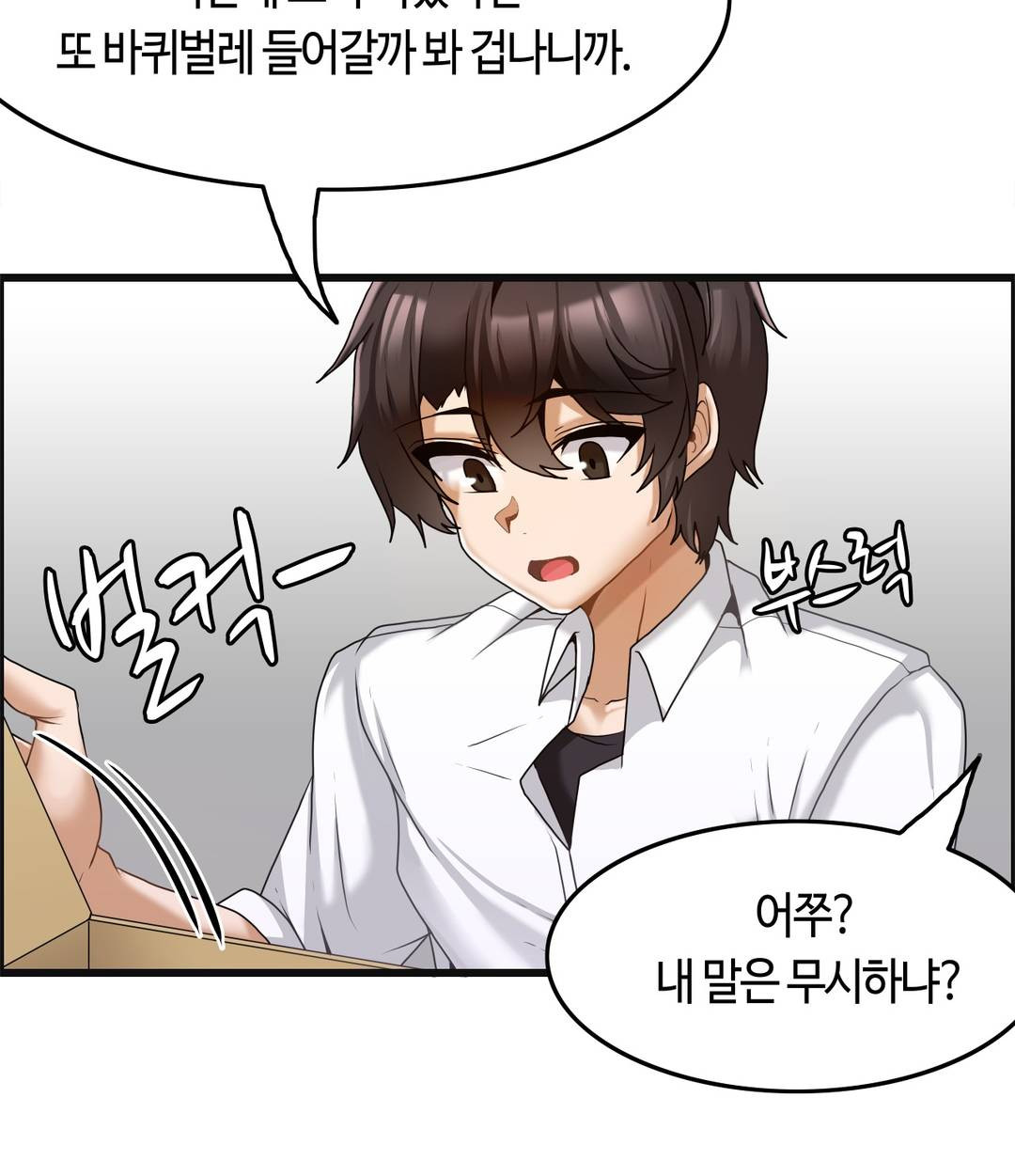 Twin Recipe Raw - Chapter 7 Page 16