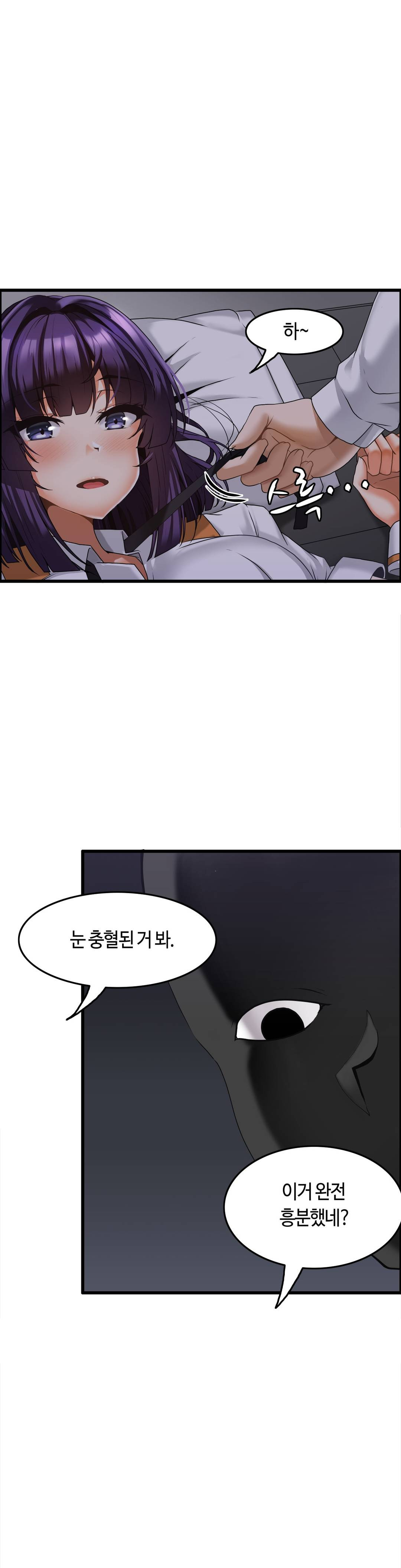 Twin Recipe Raw - Chapter 7 Page 2