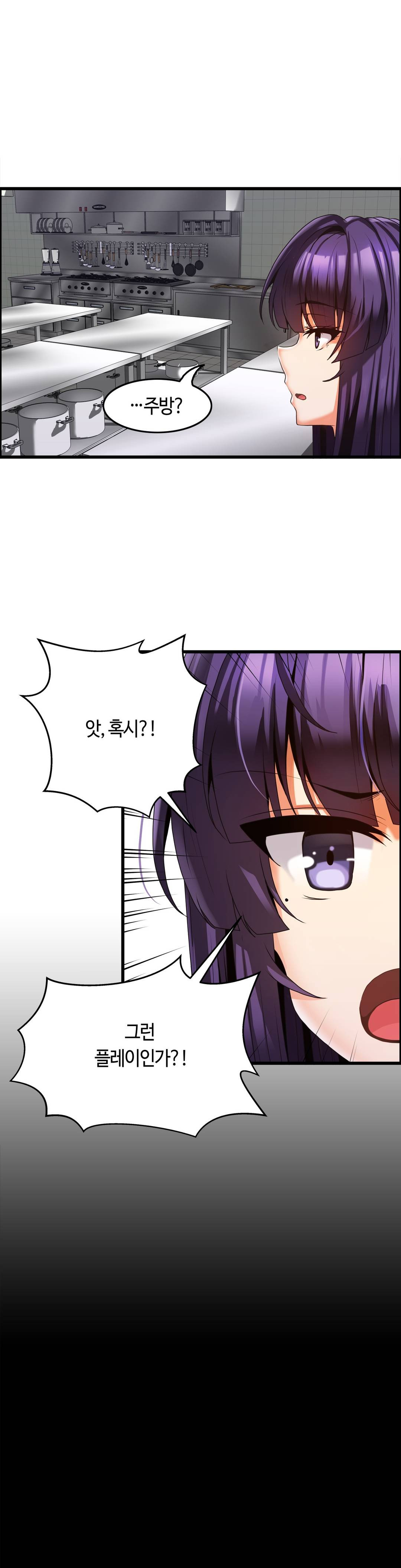 Twin Recipe Raw - Chapter 7 Page 4
