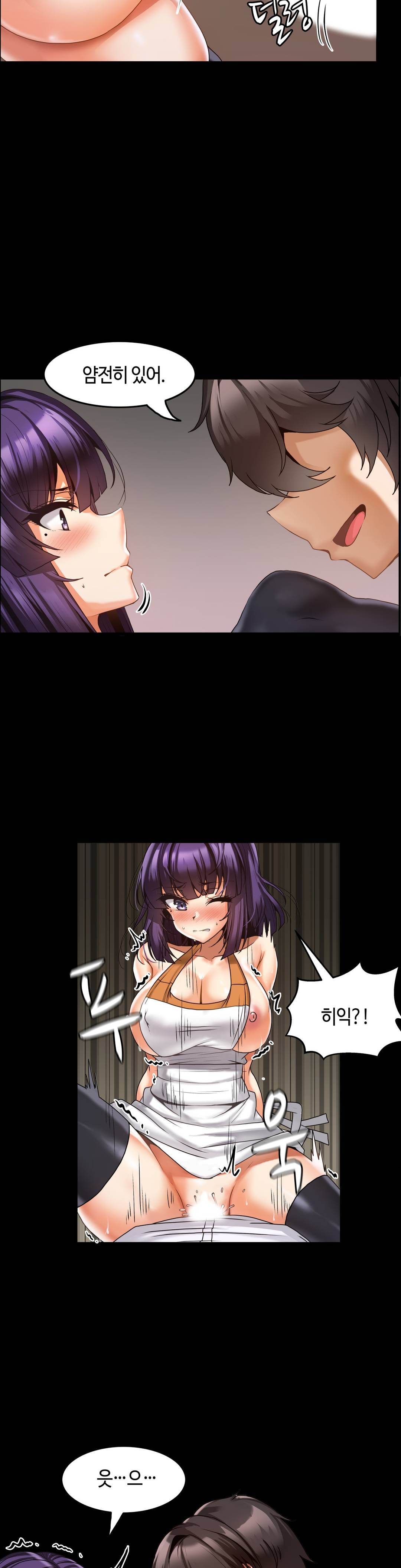 Twin Recipe Raw - Chapter 7 Page 9
