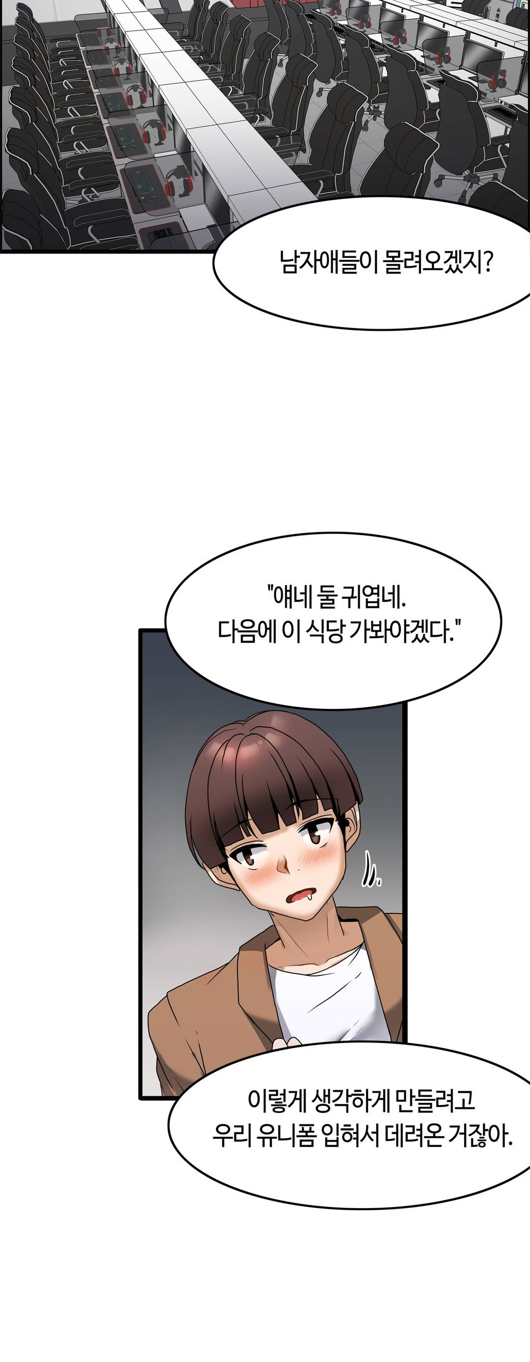 Twin Recipe Raw - Chapter 8 Page 10