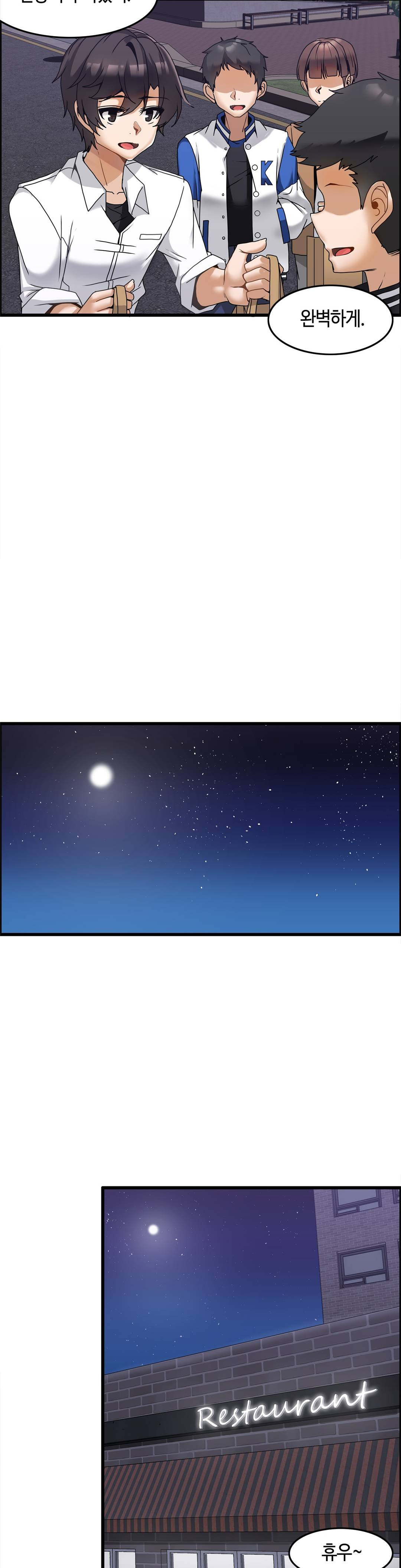 Twin Recipe Raw - Chapter 8 Page 12