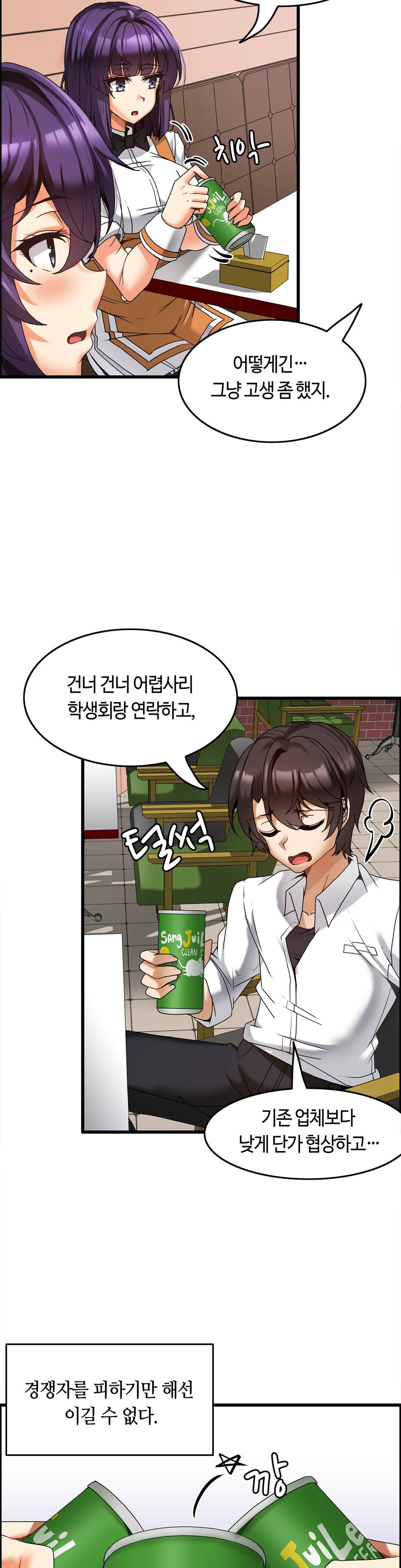 Twin Recipe Raw - Chapter 8 Page 14