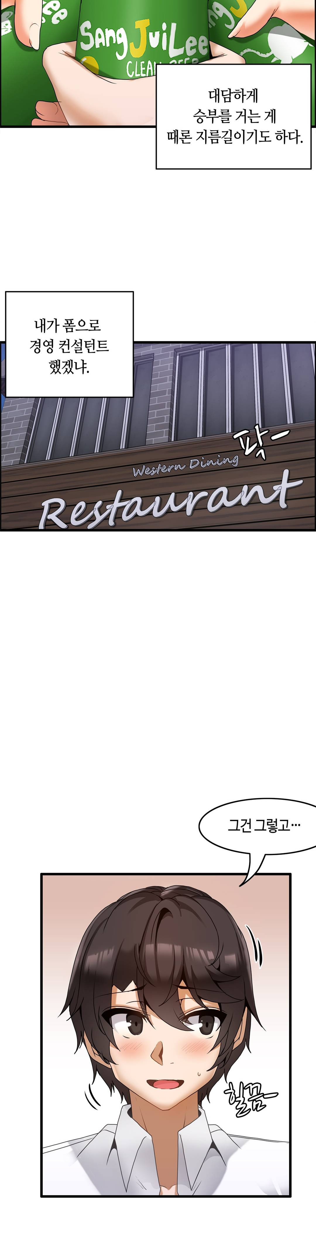 Twin Recipe Raw - Chapter 8 Page 15