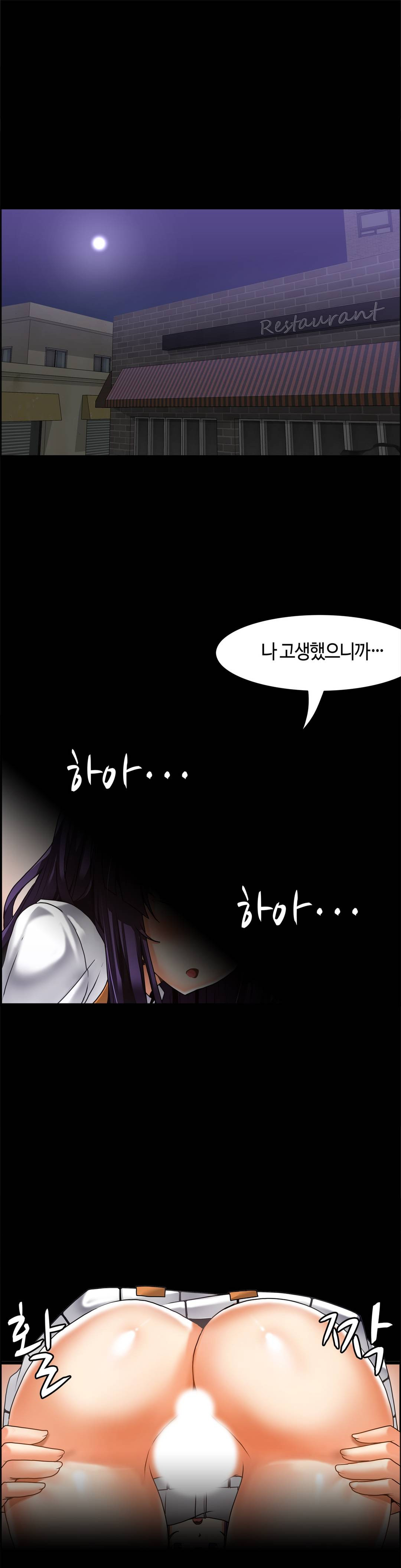 Twin Recipe Raw - Chapter 8 Page 20