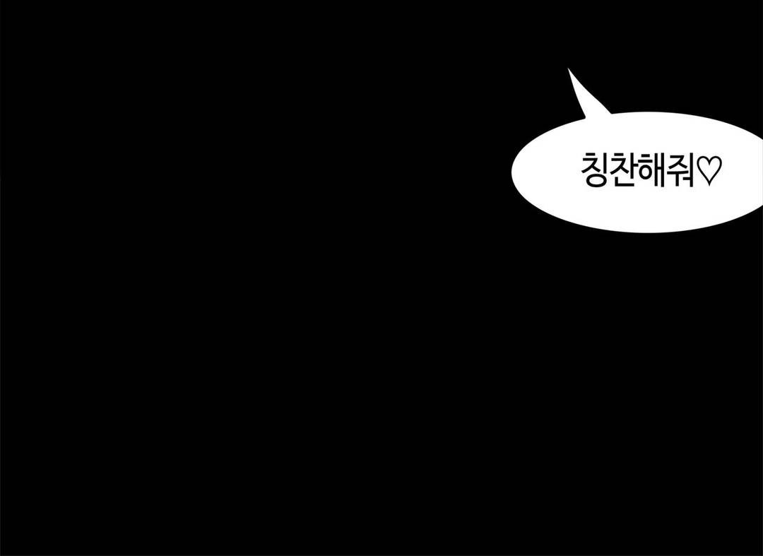 Twin Recipe Raw - Chapter 8 Page 21