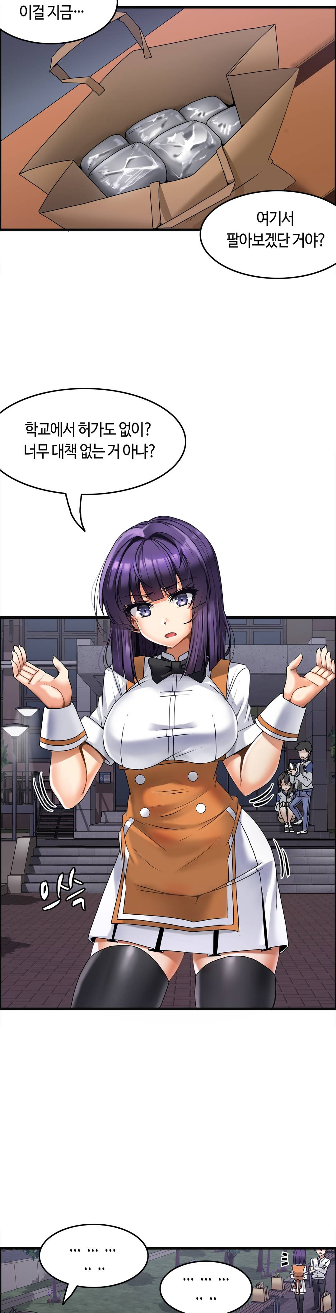 Twin Recipe Raw - Chapter 8 Page 4