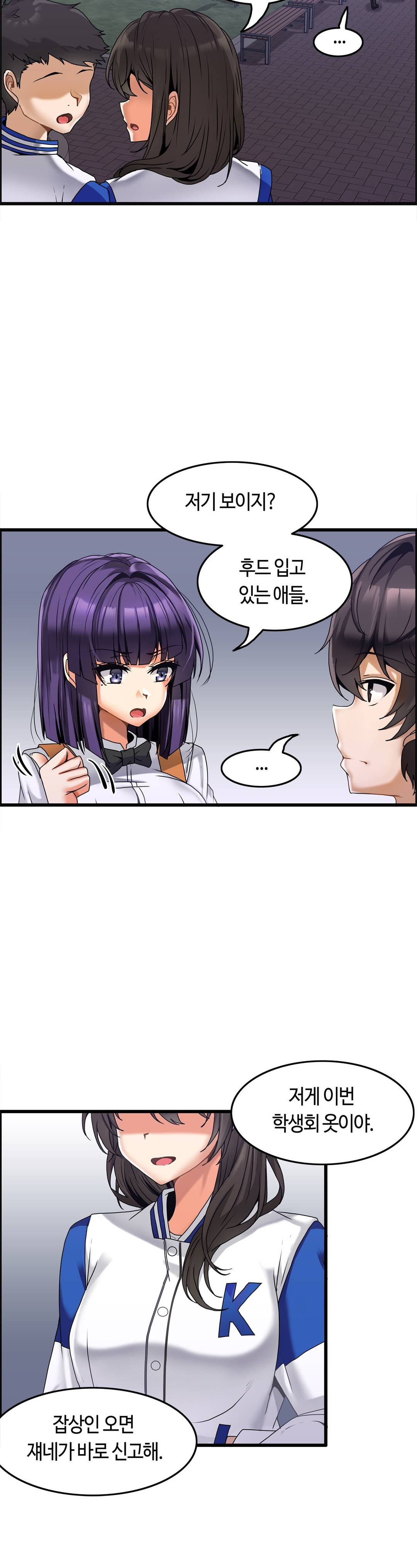 Twin Recipe Raw - Chapter 8 Page 5