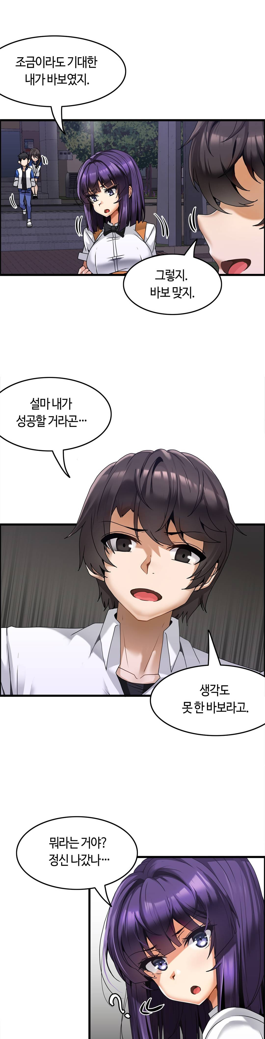 Twin Recipe Raw - Chapter 8 Page 6