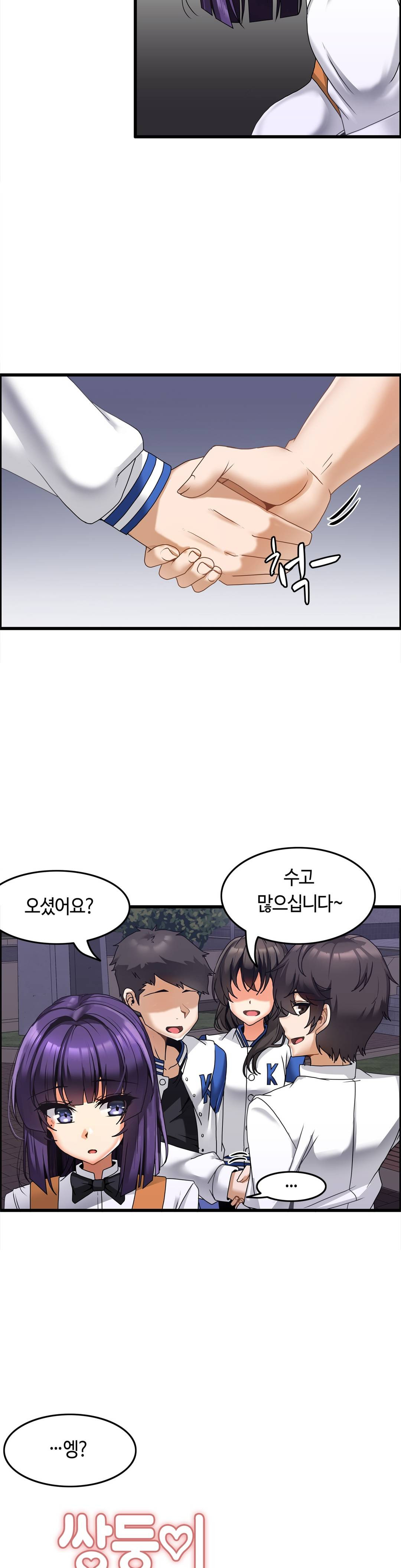 Twin Recipe Raw - Chapter 8 Page 7