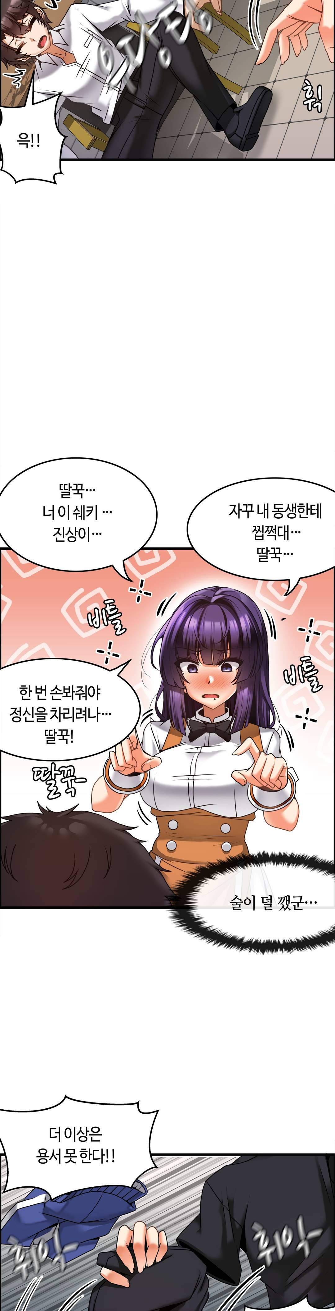 Twin Recipe Raw - Chapter 9 Page 10