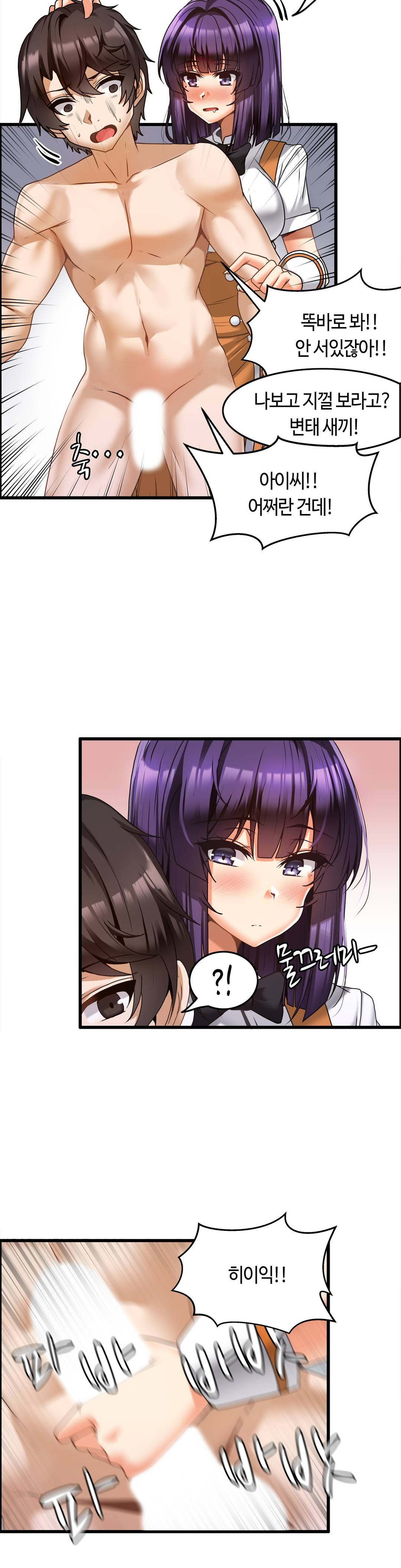 Twin Recipe Raw - Chapter 9 Page 13