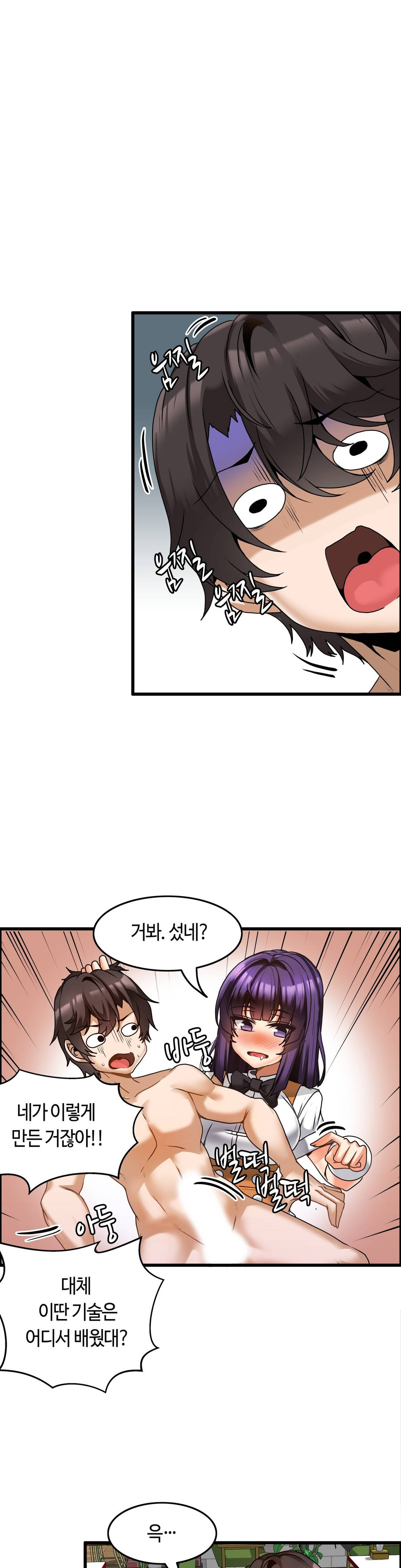 Twin Recipe Raw - Chapter 9 Page 14