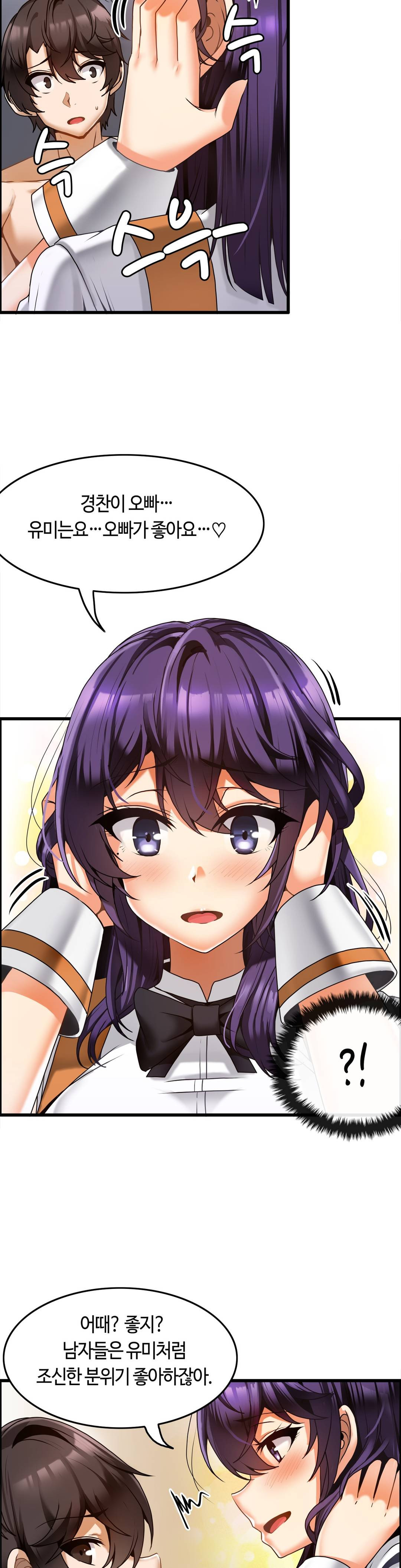 Twin Recipe Raw - Chapter 9 Page 18