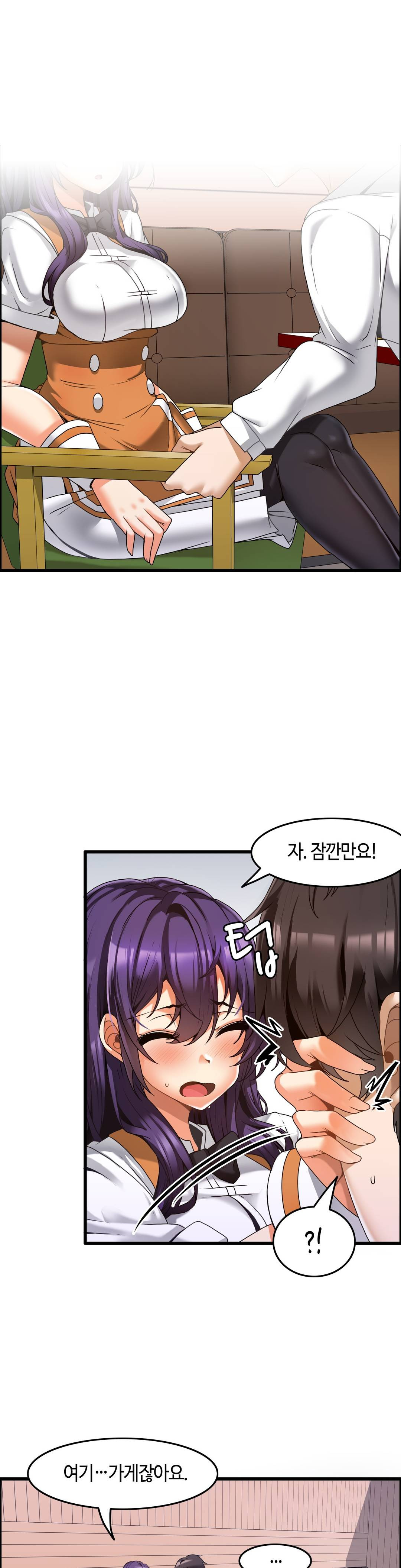 Twin Recipe Raw - Chapter 9 Page 2
