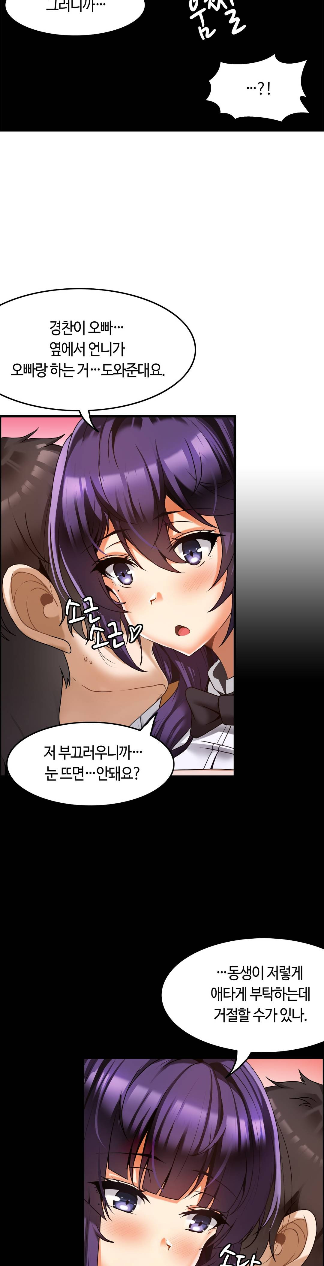 Twin Recipe Raw - Chapter 9 Page 20