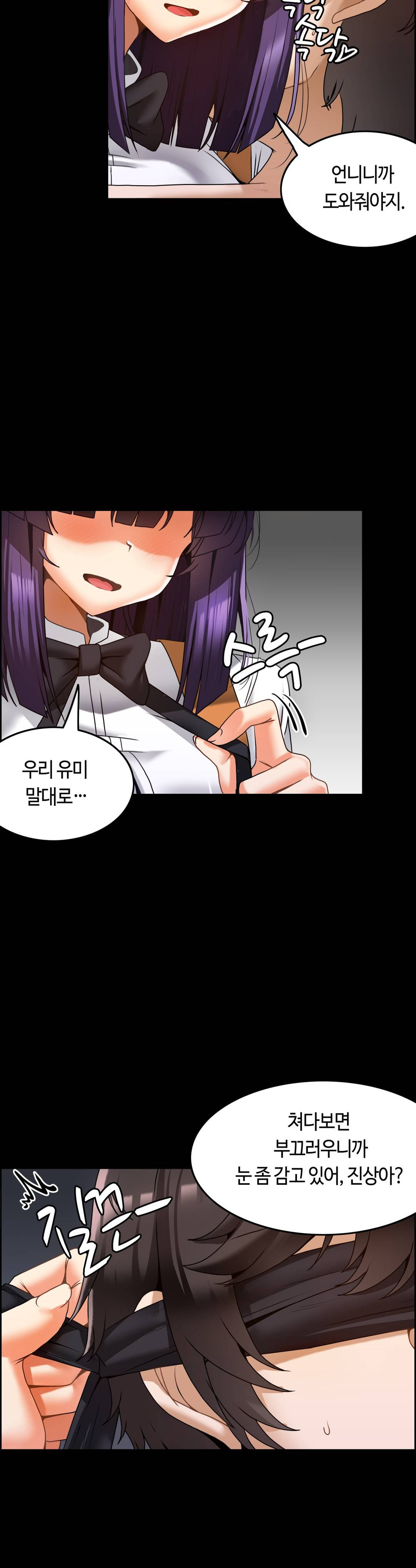 Twin Recipe Raw - Chapter 9 Page 21