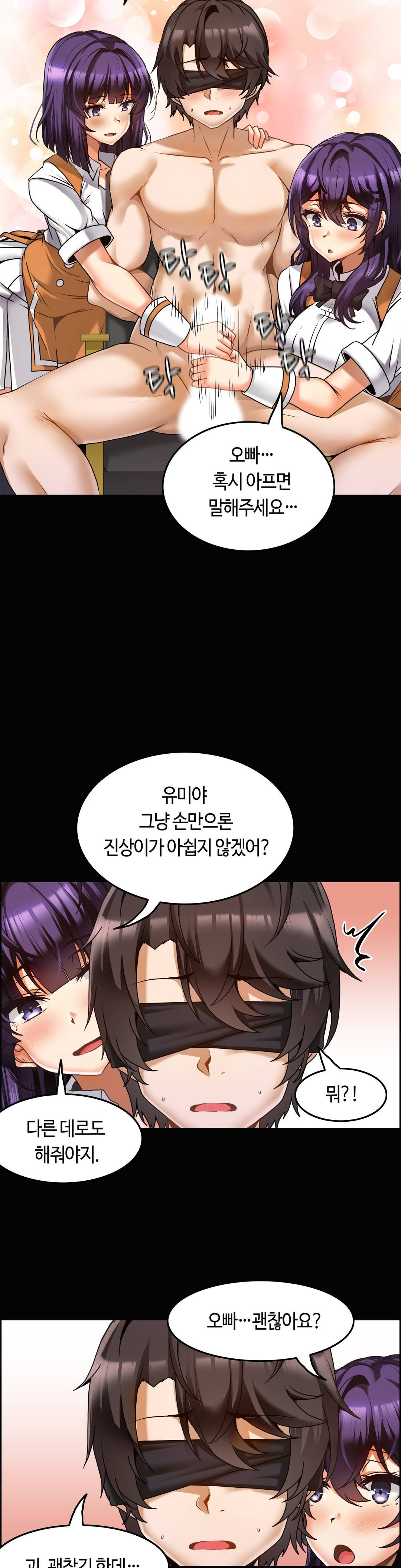 Twin Recipe Raw - Chapter 9 Page 23