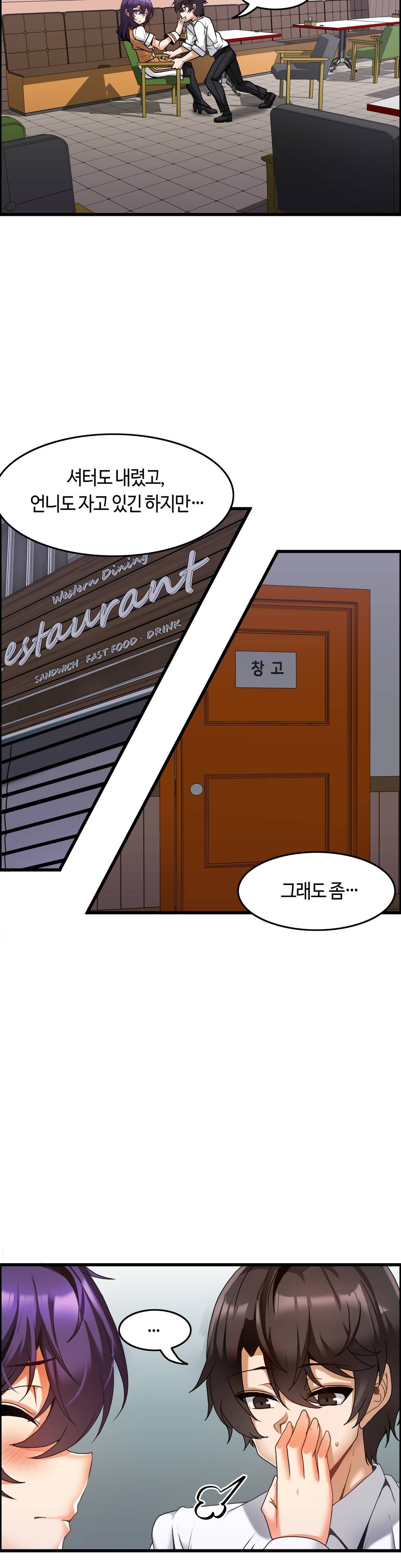 Twin Recipe Raw - Chapter 9 Page 3