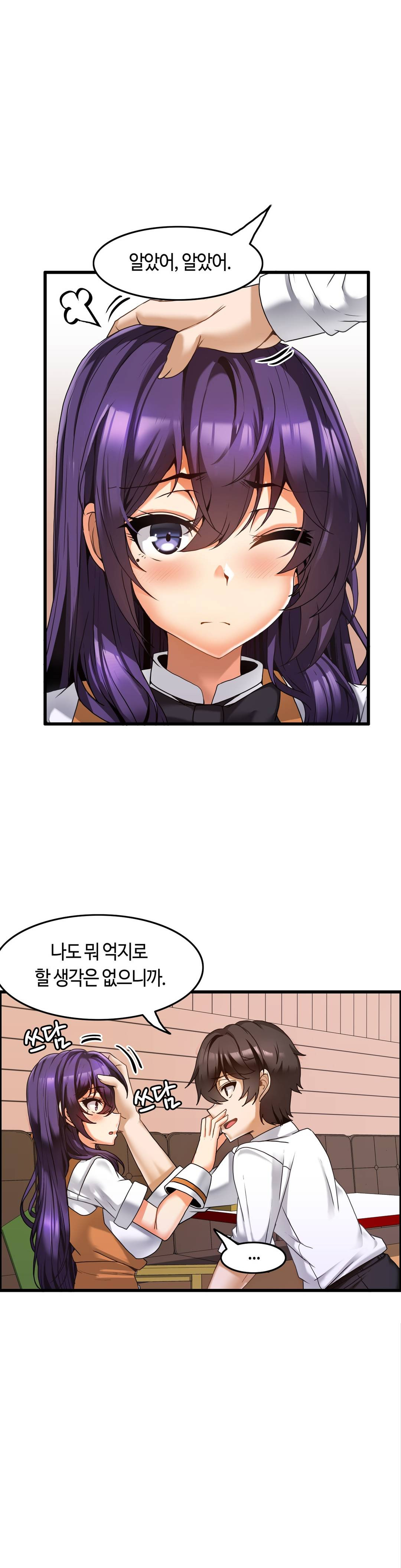 Twin Recipe Raw - Chapter 9 Page 4